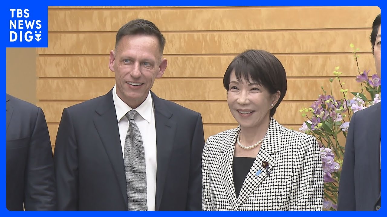 “影のアメリカ大統領” 起業家ピーター・ティール氏が高市総理と面会　AIなど先端技術分野について意見交換　今月（3月）の日米首脳会談も話題に上ったか｜TBS NEWS DIG