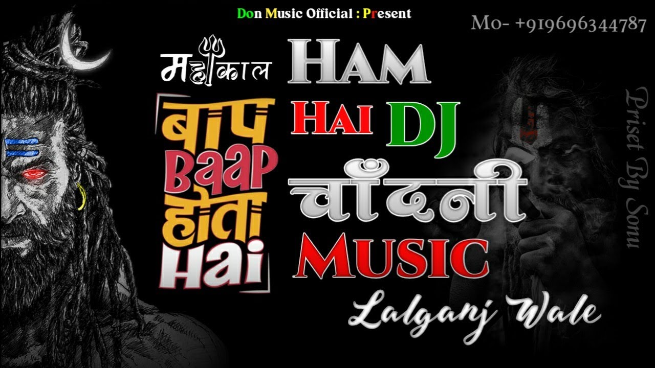Ganna Ke Ras  | Tohara Dhudi Me Sah Sah Jata Ki Na | Dj Chandani Music | चांदनी म्यूजिक