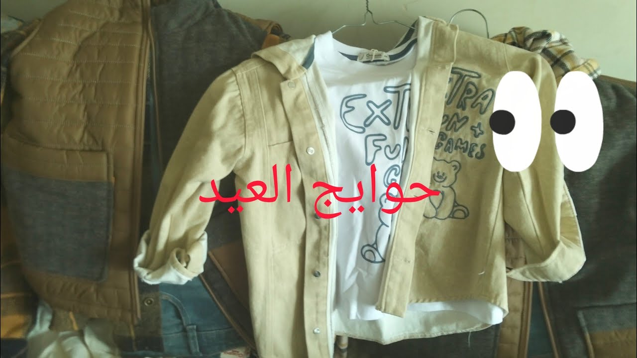 شاركت معاكم مشتريات التي العيد ❤😍#اشترك_بالقناة #اكسبلور #مشتريات العيد