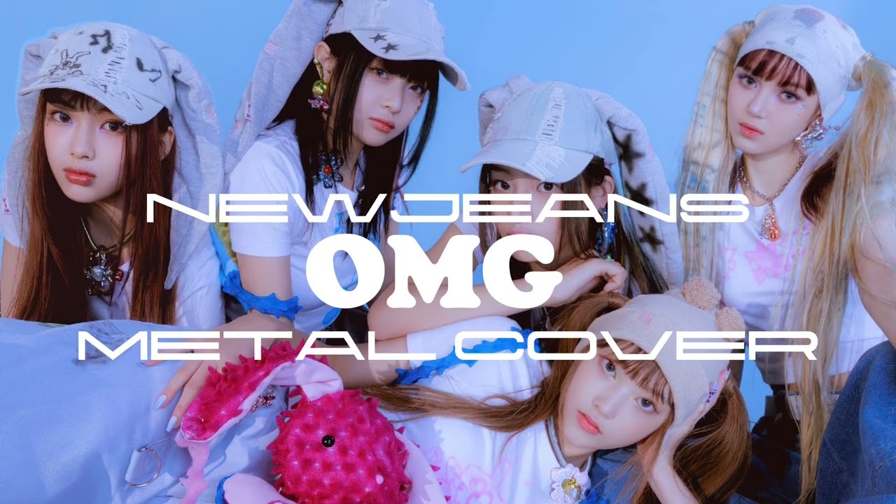NewJeans (뉴진스) 'OMG' || Metal Cover