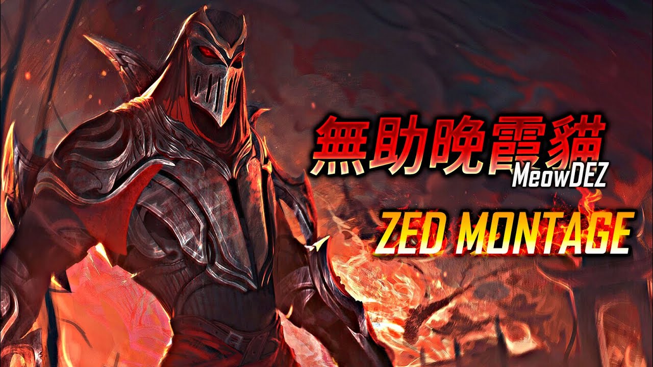 【英雄聯盟】 台服火影級劫 無助晚霞貓 超過4,700,000專精分數的劫 4K畫質 - Best Zed TW | Naruto Level 200 IQ Zed Player Montage 4K