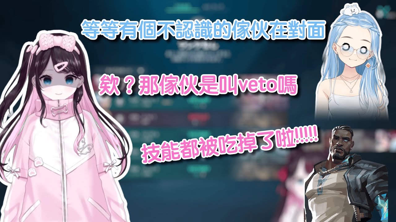 有不認識的家夥在對面！ (vspo的valo五排日常15)【vspo中文精華】