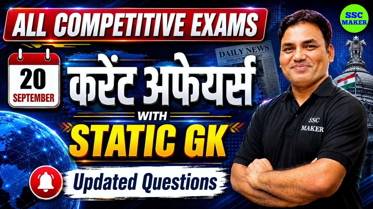 Current Affairs Today | 20 September Current Affairs 2026 | Daily Current Affairs, Updated Questions