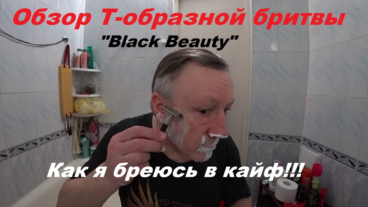 Обзор культовой т- бритвы Gillette 