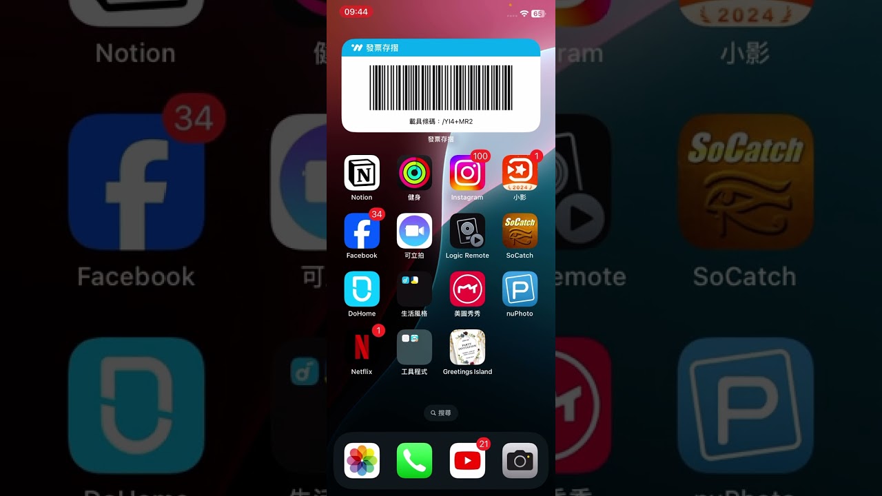 蘋果手機桌面基本操作 iOS 18