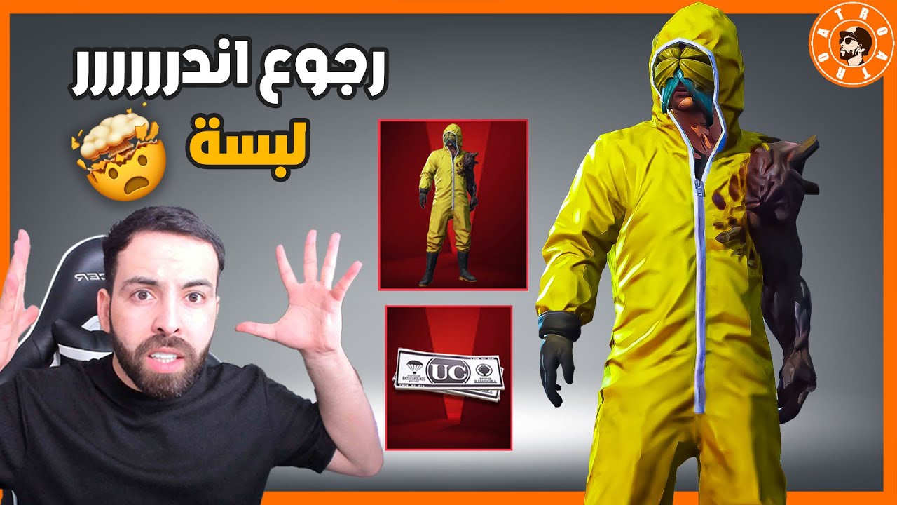لااا مستحيل رجع لبسة ما كان عندي 😭