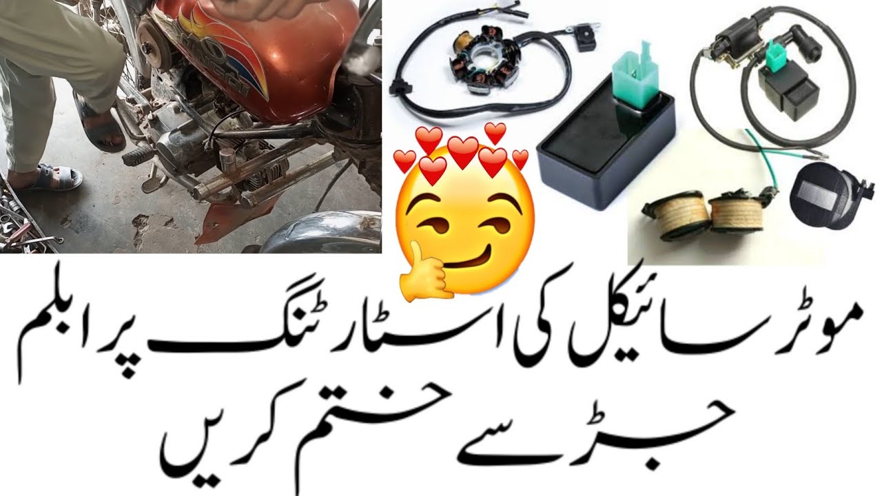 How To Solve Starting Problem Of CD70 And China Bike | bike ki starting problem kaise solve Karen