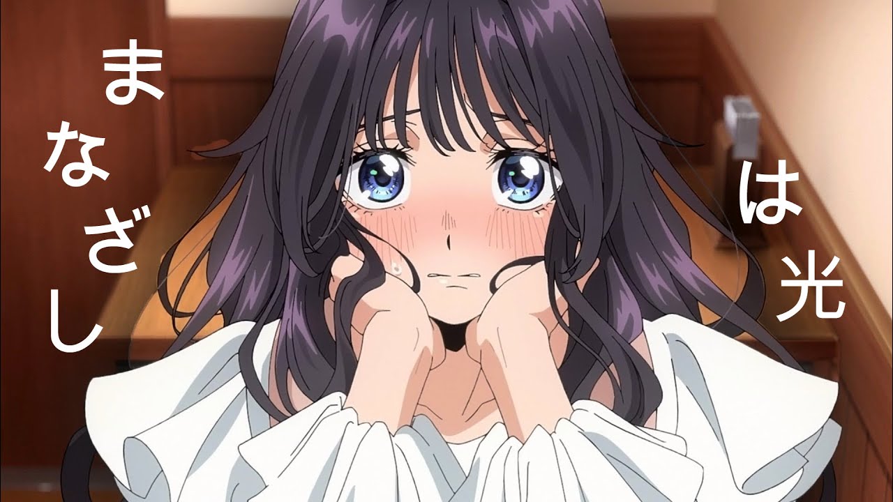 【MAD】薫る花は凛と咲くOPテーマ「まなざしは光」キタニタツヤ