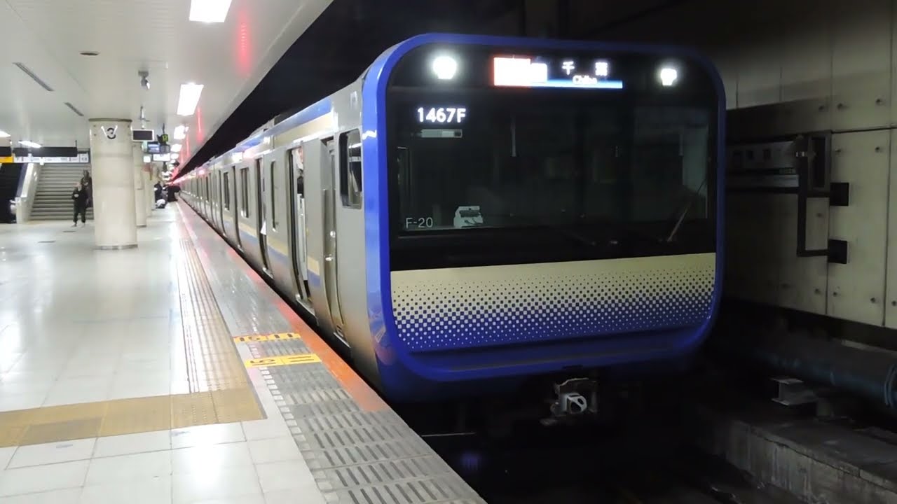 E235系1000番台　11+4両編成　1467F　快速　千葉行　東京駅発車　2026/01/02