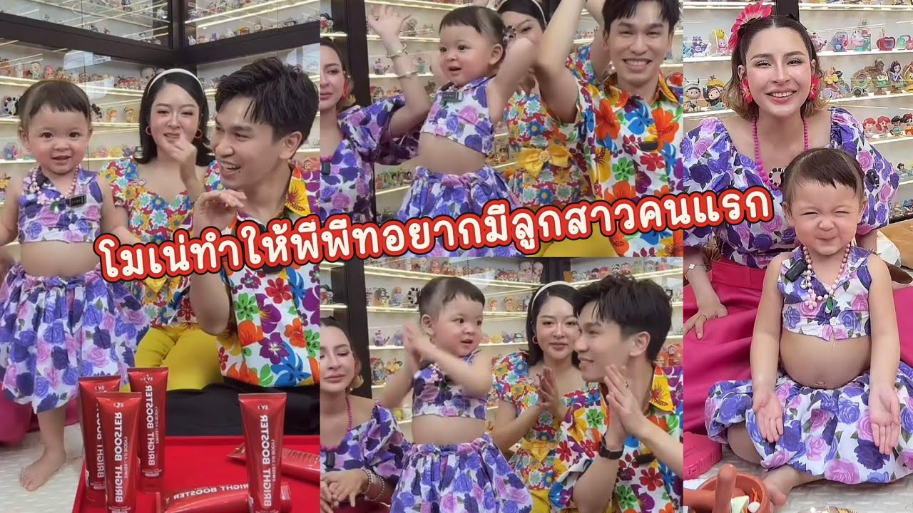 พี่พีทหลงโมเน่หนักมาก ถึงขั้นอยากมีลูกเป็นลูกสาวคนแรก🥰#โมเน่ทั้งใจ #แก้มพีท 