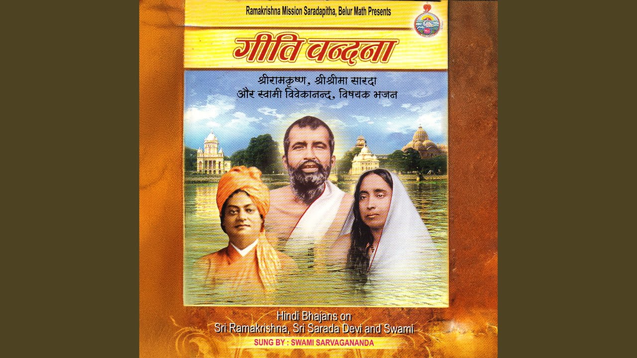 Ramakrishna Charanam Sharanam (feat. Swami Sarvagananda)