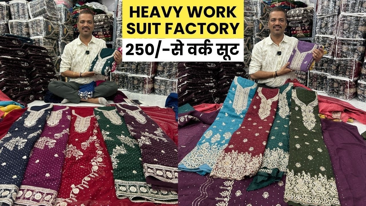 250/- से वर्क सूट देने वाली असली सूरत factory | dress material manufacturer and wholesaler