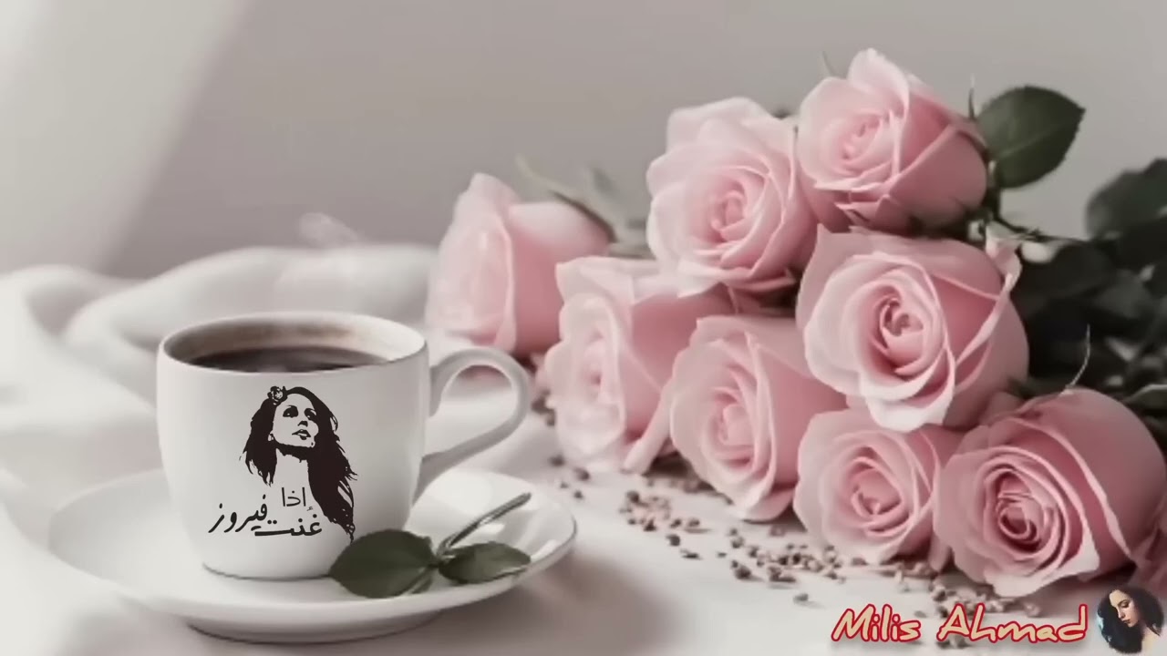 أجمل أغاني فيروز الصباحية #fairuz #فيروزيات_الصباح #قهوة_الصباح #صباح_الخير #فيروز