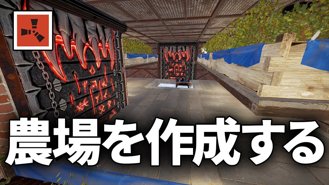文明の発展スピードを上げるための農場を作成する【Rust 実況】season62#3