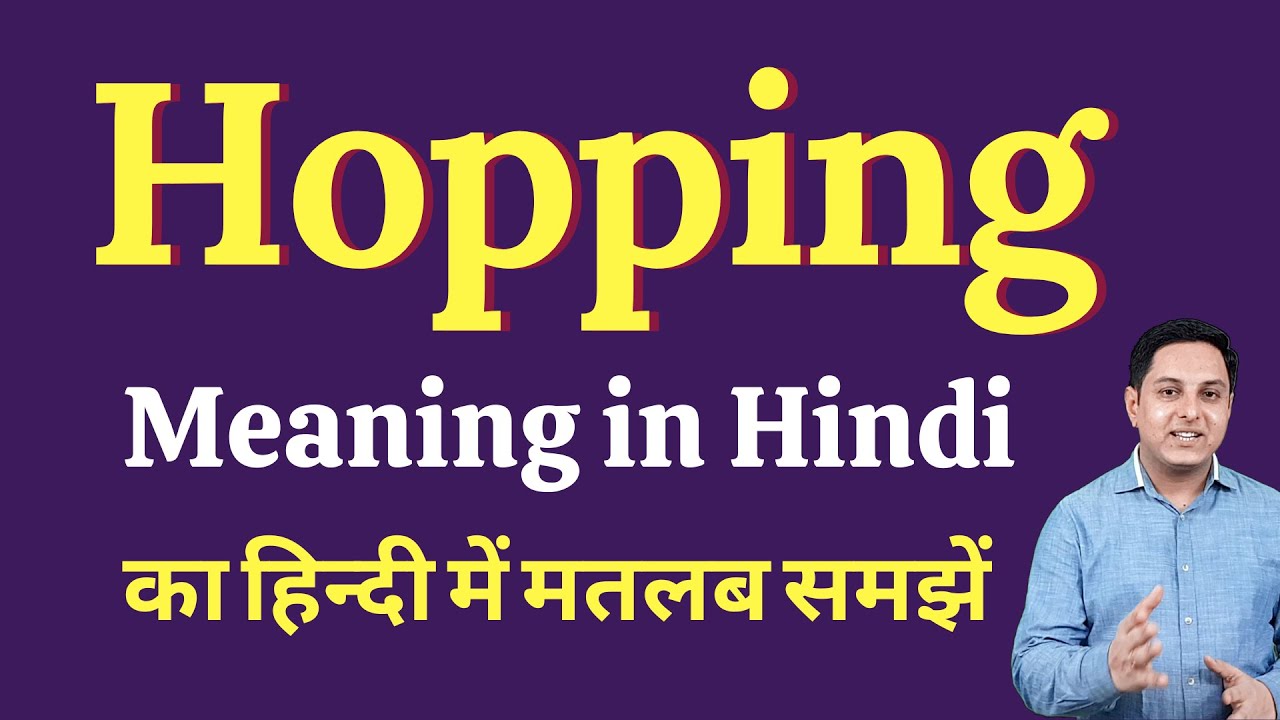 Hopping meaning in Hindi | Hopping ka kya matlab hota hai | Spoken English Class