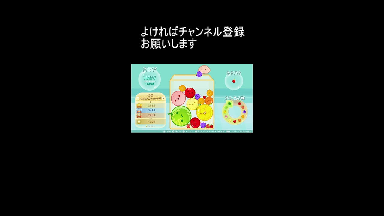 3連目指す！【スイカゲーム】#shorts #short #shortsfeed #縦型配信