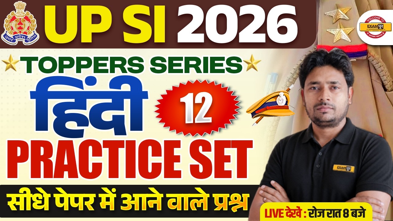 UP SI HINDI 2026 | UPSI HINDI PRACTICE SET | UPSI HINDI CLASSES | UPSI HINDI PYQ | BY VIPIN SIR