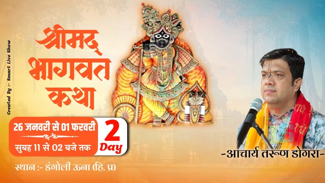 Live Day 2 Shrimadh Bhagwat Katha Acharya Tarun Dogra Dangoli Una HP