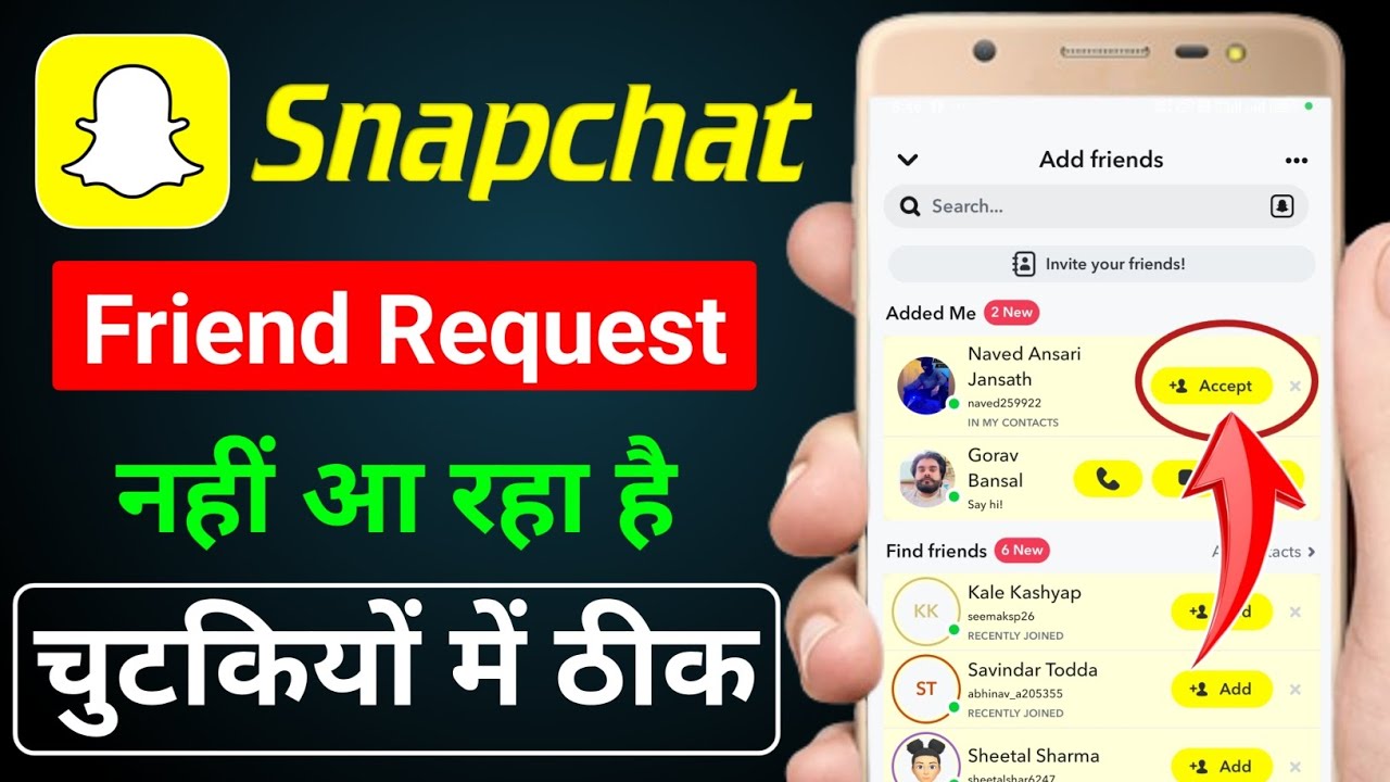 Snapchat friend request not showing problem | Snapchat par friend request show nahi ho raha hai 