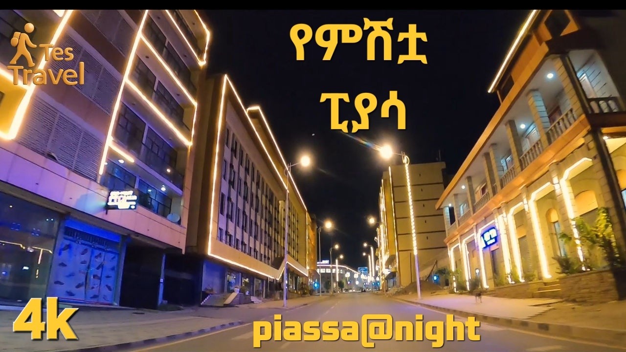 ክፍል 8 👉 የምሽቷ ፒያሳ ድምቀት part 8 👉 night life at piassa #AddisAbaba, #Ethiopia, #TravelVlog, and #Piazza