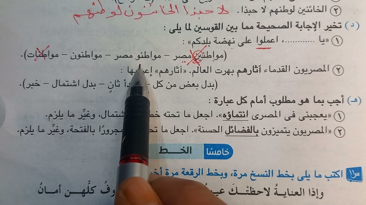 حل قطعة نحو امتحان محافظة المنوفية للصف الثالث الاعدادي الفصل الدراسي الأول 2025