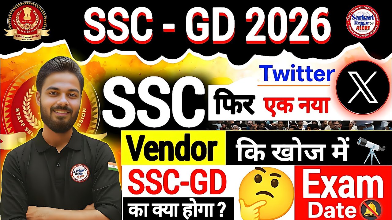 SSC GD 2026 Exam Date | SSC GD Latest News Today | SSC GD New Vendor Update