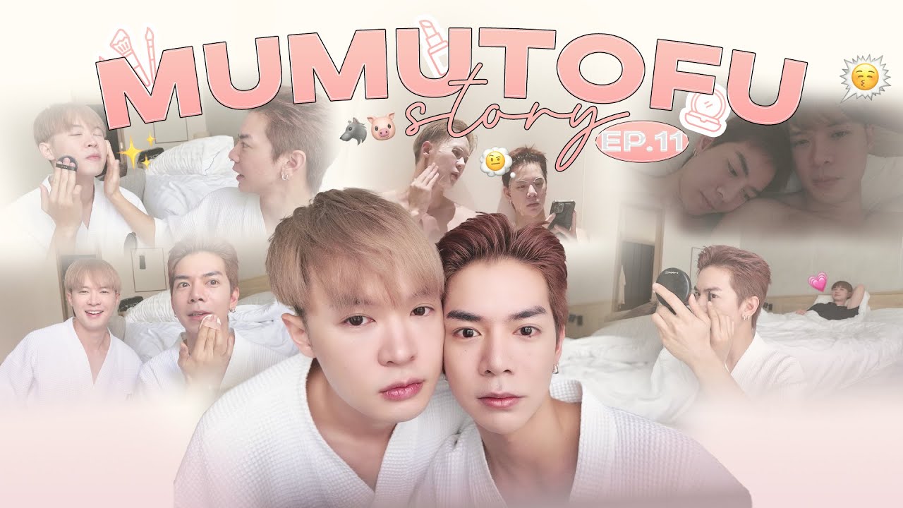มูมู่เต้าหู้สตอรี่ | MUMU-TOFU STORY | EP11