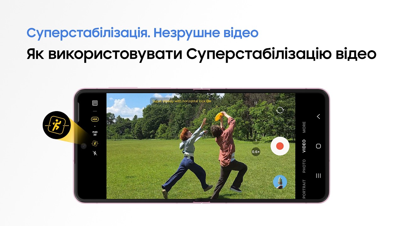Як користуватися функцією Super Steady Video | Galaxy Fold8 Ultra, Fold8 та Flip8 | Samsung