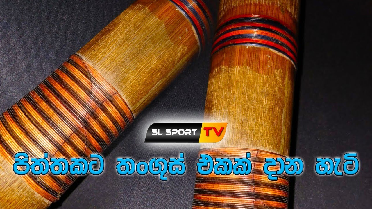 How to put a thangus thread on a bat | elle bat | sinhala | SL Sport TV | elle liive  sri lanka elle