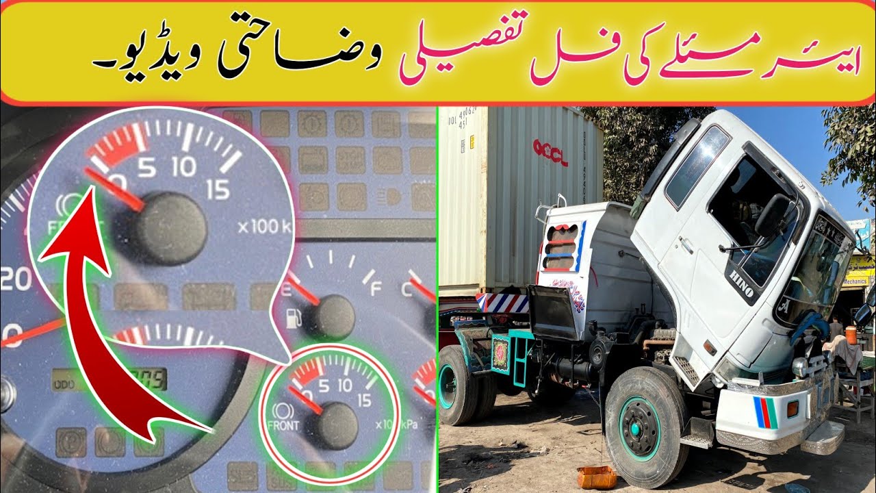 Full detailed explanation video HinoTruck Air Pressure Problems solution