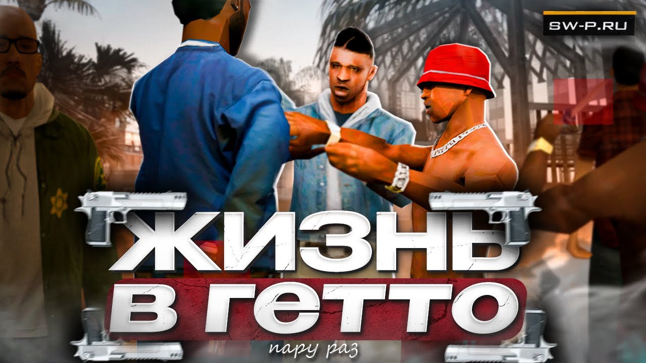 ОДНА ФРАЗА СПРОВОЦИРОВАЛА ВЕСЬ РАЙОН на Brentwood RP в GTA SAMP!