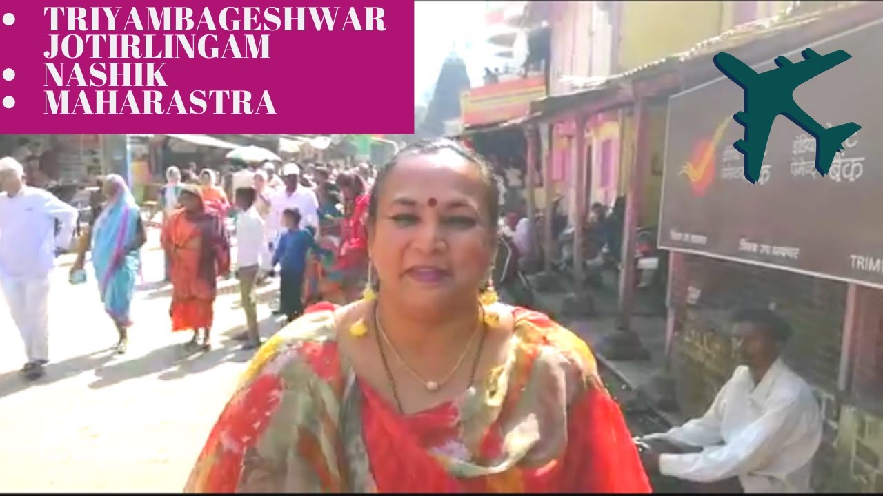 Story of Triyambageshwar Jotirlingam || Nashik || Maharastra