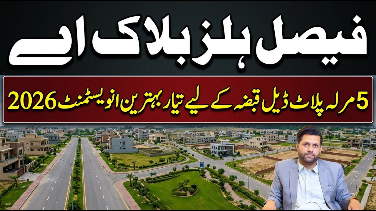 Faisal Hills Block A Plot for Sale | 5 Marla Main Road Deal | Ready for Possession | Invest Now
