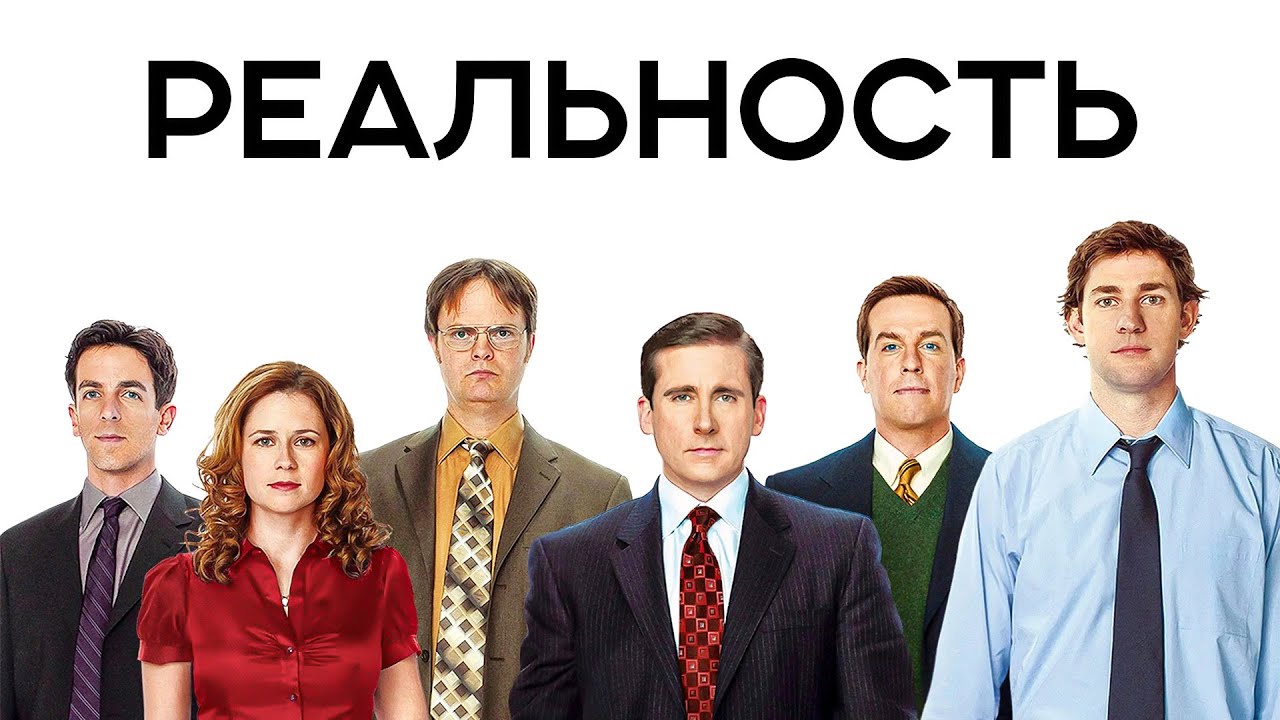 33 ФАКТА О СЕРИАЛЕ 