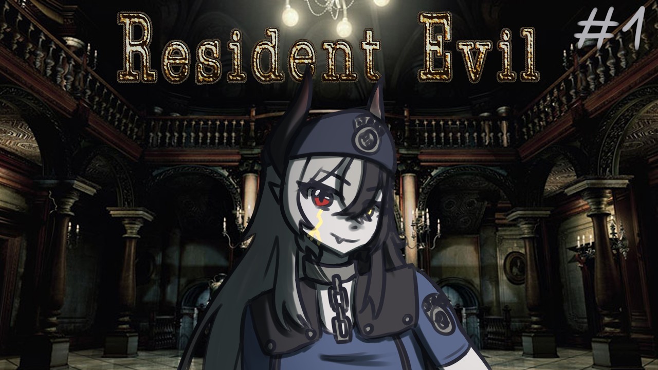 【Resident Evil HD Remaster】Starting with this iconic game