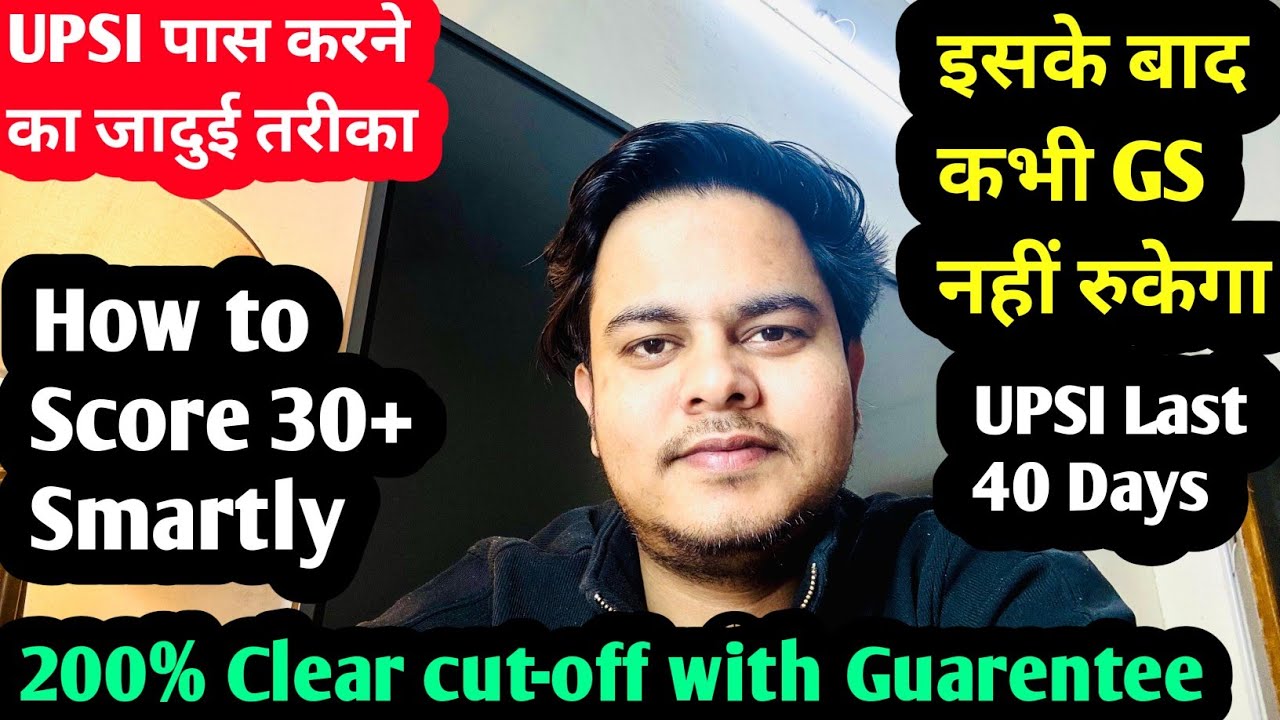 How clear UPSI exam /UPSI exam kaise pass karein / UPSI GS important topic / UPSI GS / UPpolice 