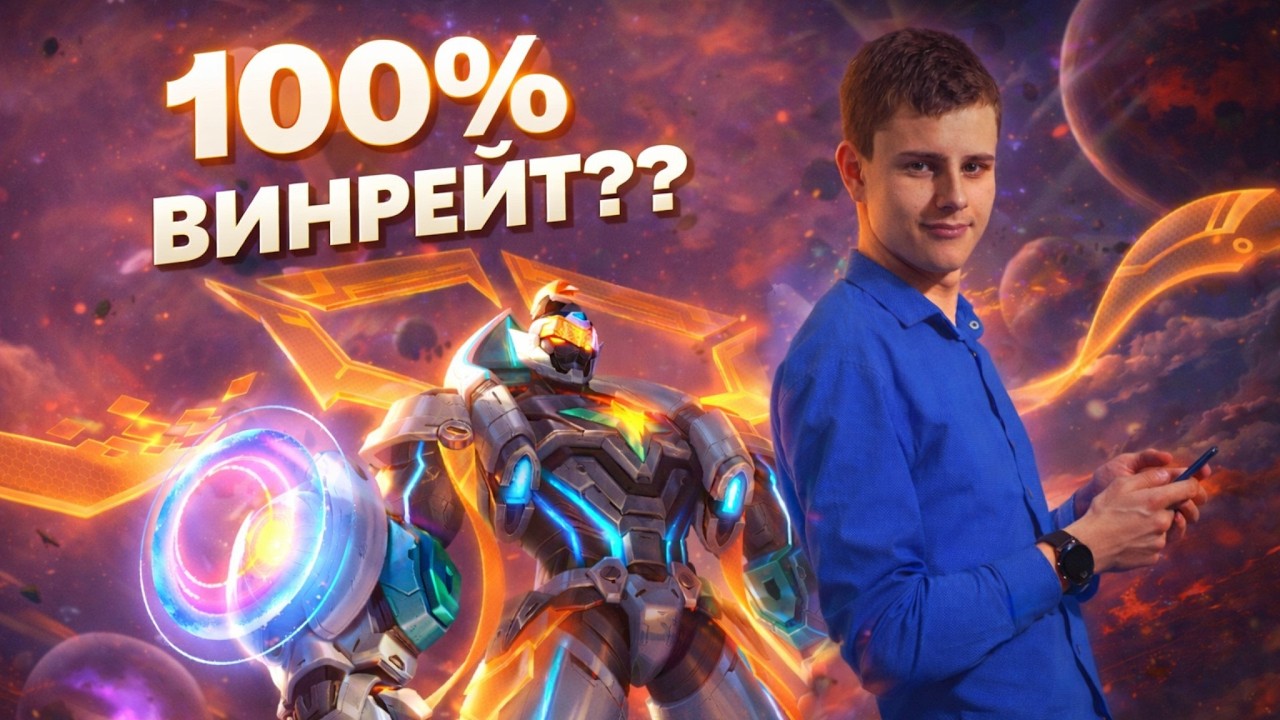 СИЛЬНЕЙШИЙ ПЕРСОНАЖ ВИЗЕРА НА РОУМЕ? ВИЗЕР ИГРАЕТ ПРАКИ