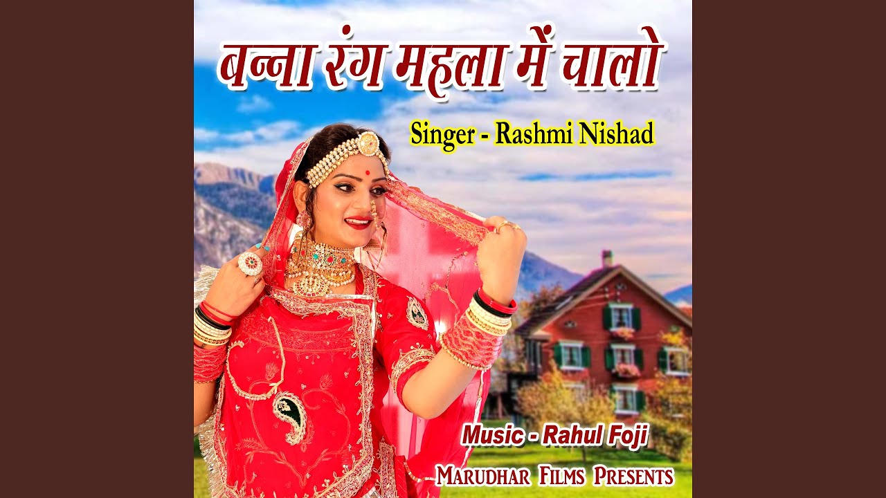 Banna Rang Mehla Me Chalo Sa