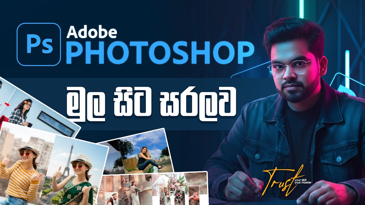 Adobe Photoshop | Basic to advanced | Sinhala