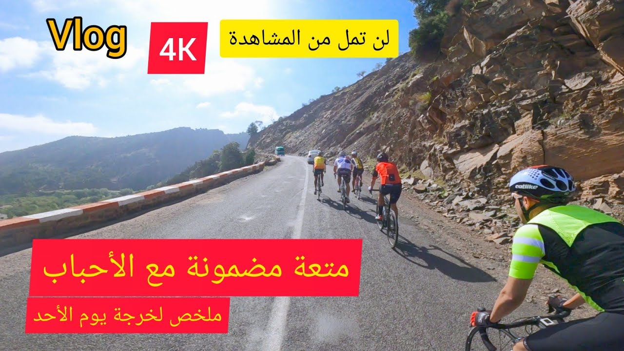 Sortie cyclisme de dimanche à Marrakech 2021