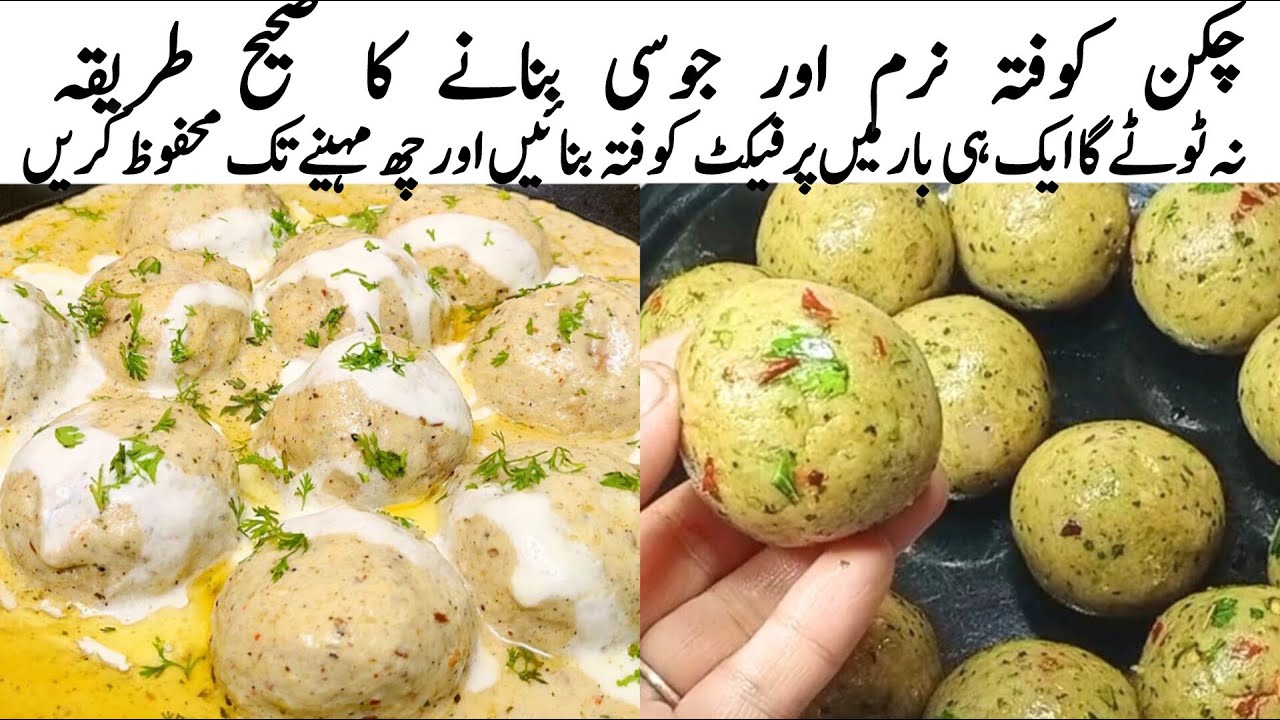 Chicken  Malai Kofta Gravy Recipe | Chicken Kofta Gravy Recipe by Shr Food