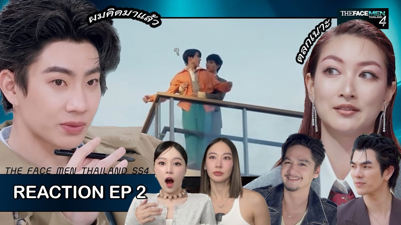 React + Recap - The Face Men SS4 EP.2 ตลกเนาะ! สนุกเฉย เมนเทอร์พูดแรงมากกก ฟิลตัวแถม |Ladyblossom