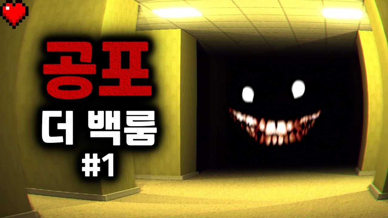 미지의 공간을 탐험할 수 있는 마크 공포모드..