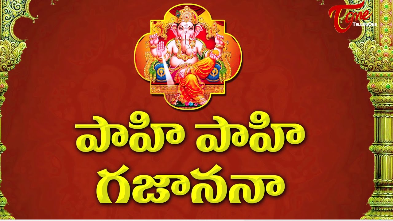 Pahi Pahi Gajanana | Devotional Song | Sampradaya Mangala Harathulu