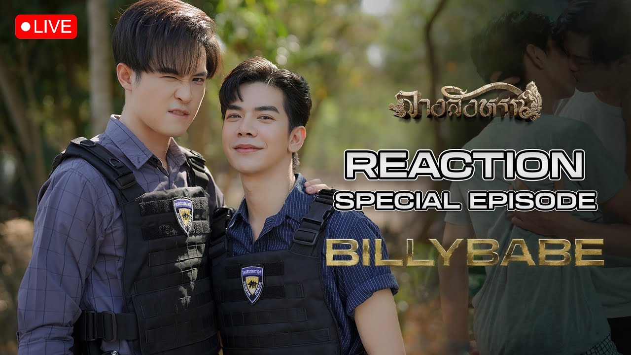 [🔴 Live Reaction ] พญาธารมาแล้วจ้าาา | The Sign Spacial Episode