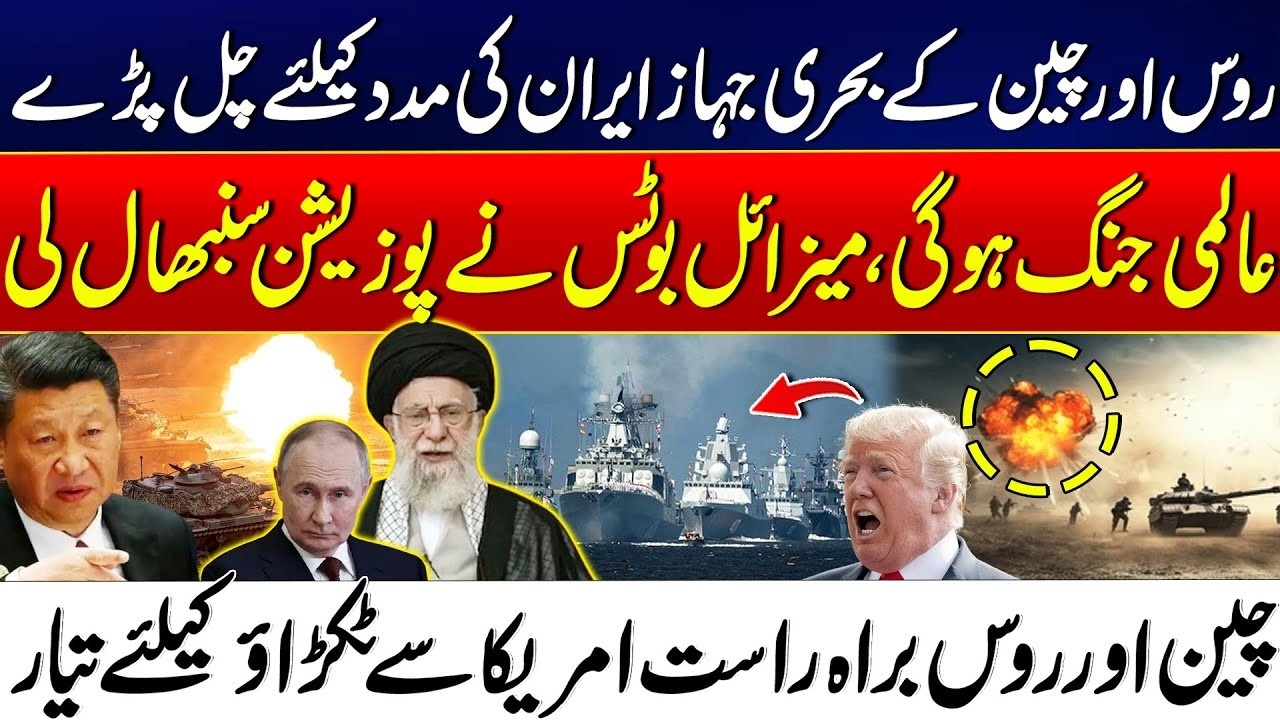 Russia & China Move Warships to Help Iran | The Final Stand Begins | America In Trouble | Rohi
