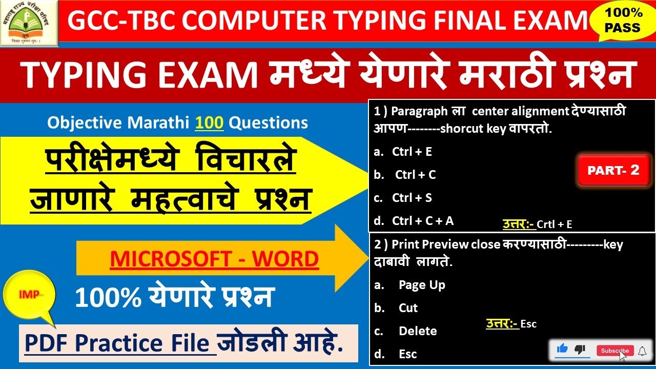 GCC TBC Marathi Objective Questions||30 & 40 WPM||परीक्षेमध्ये मध्ये विचारले जाणारे प्रश्न | MS-WORD