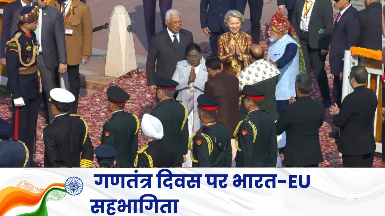 77th Republic Day: President and EU Special Guest Arrived at Kartavya Path