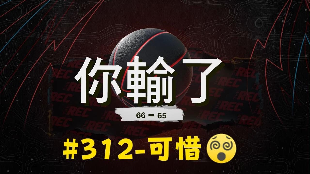 NBA 2K26 #312 20260220-可惜