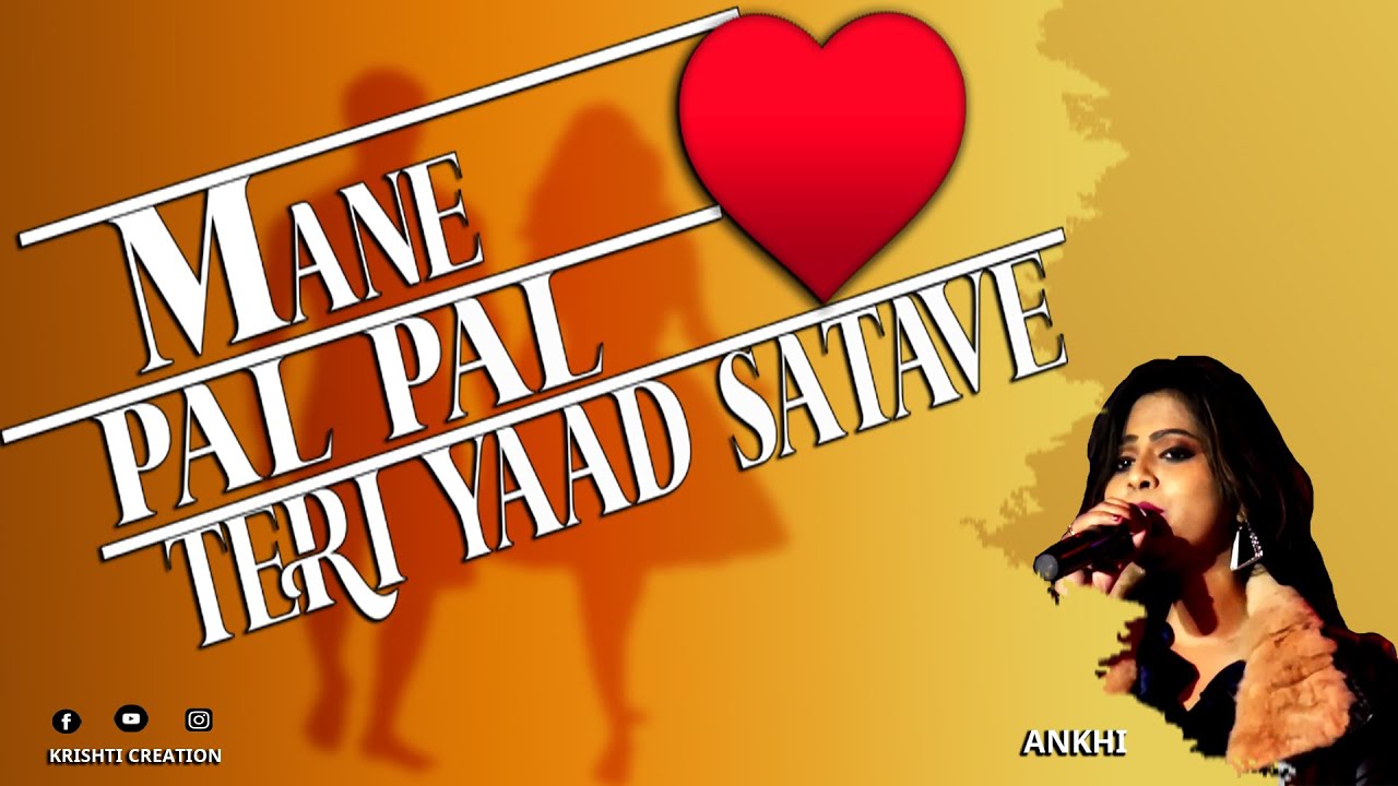 Mane Pal Pal Teri Yaad Satave-On Stage -Ankhi Das